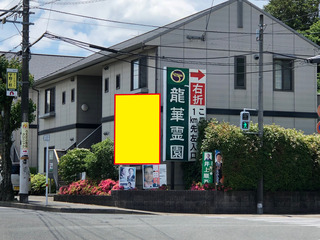hiranodai_IMG_5201-thumbnail2.pg